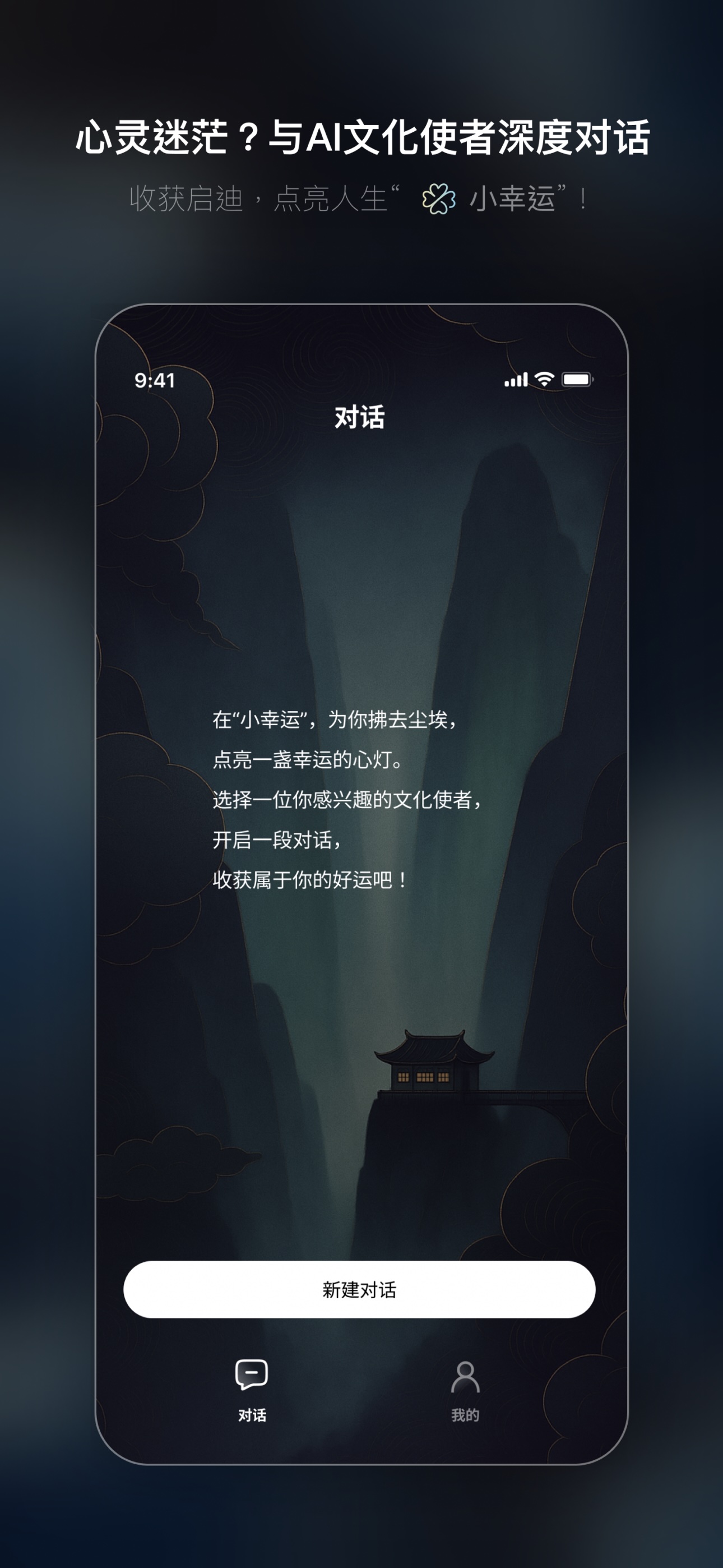 小幸运应用截图