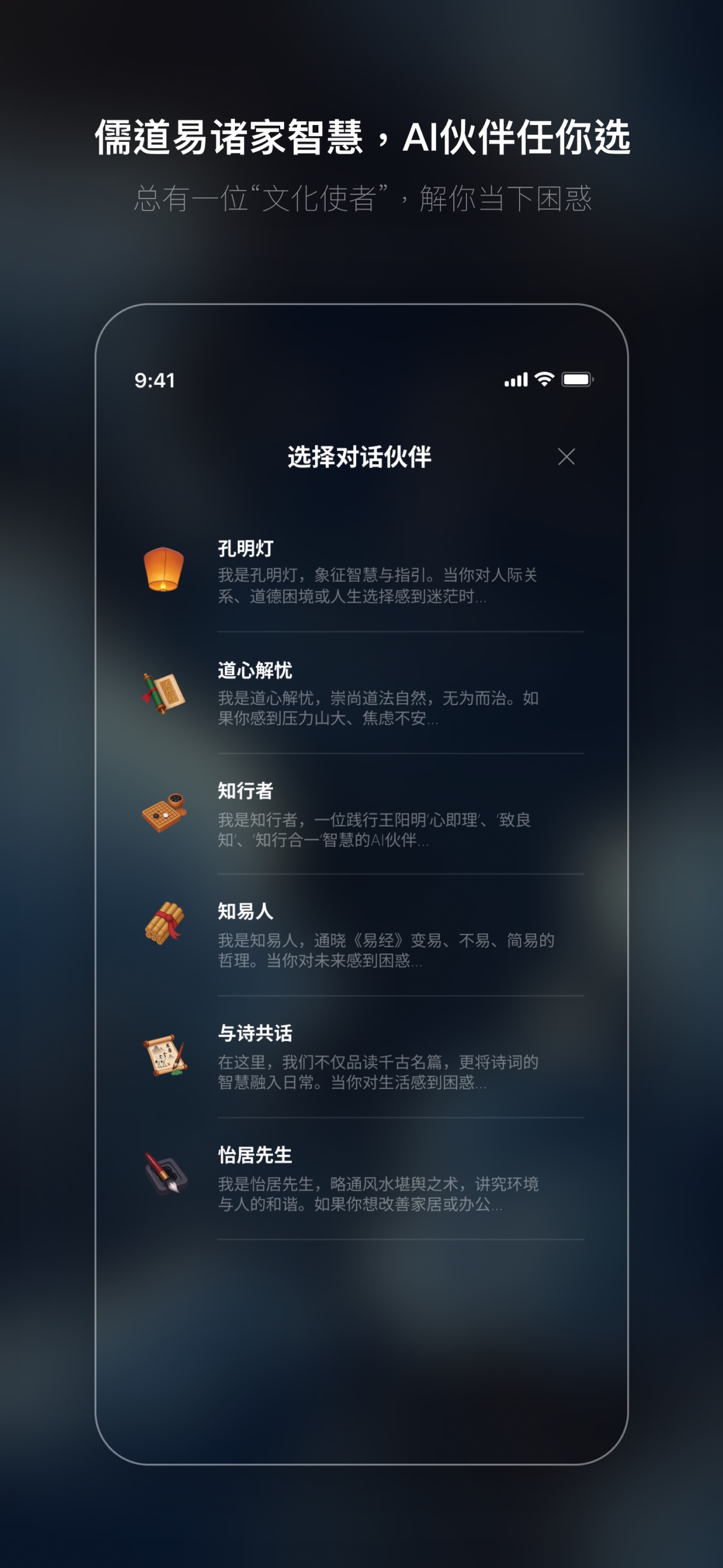 AI伙伴