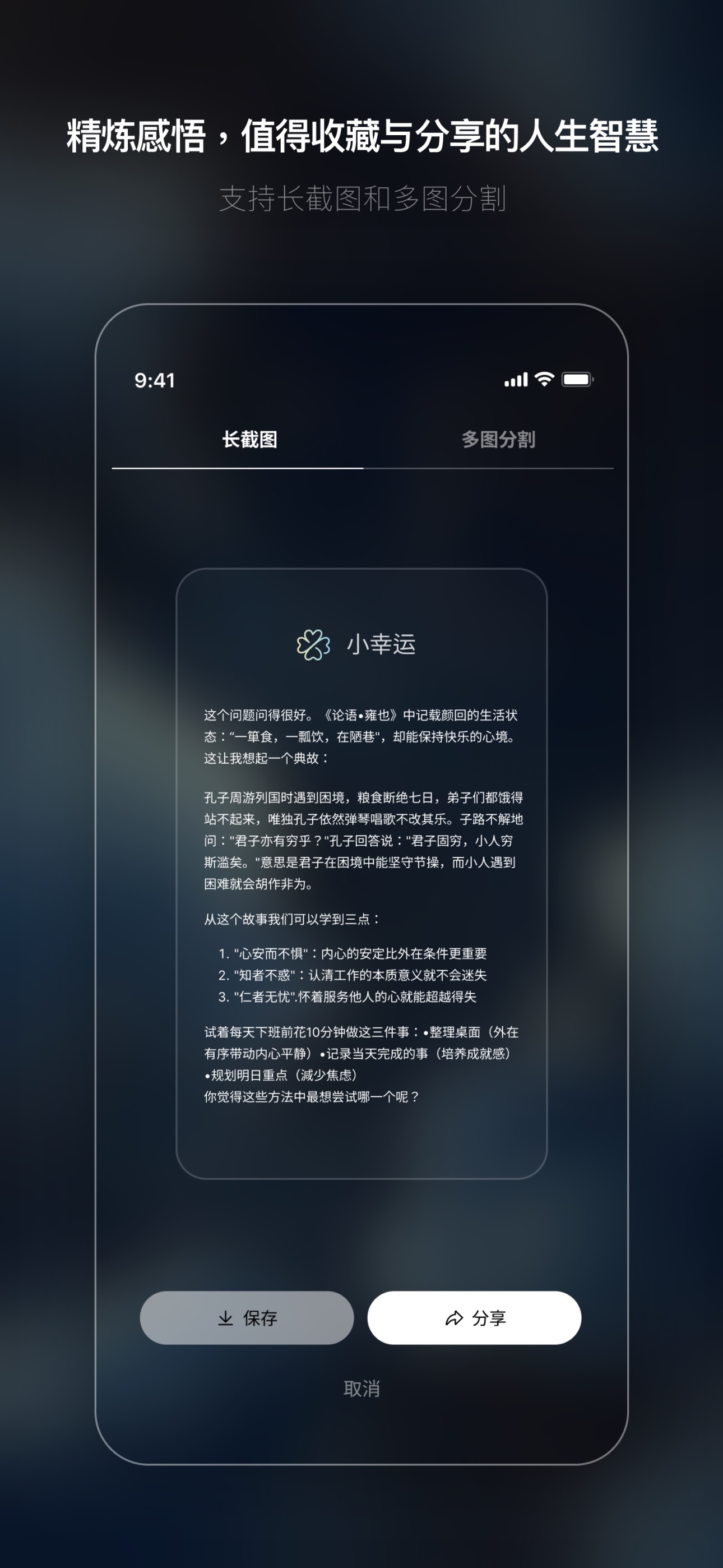 分享功能
